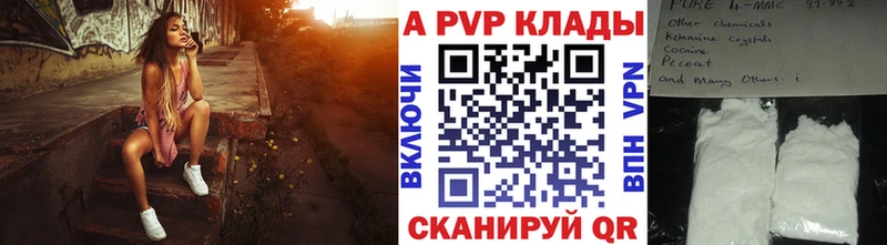 A-PVP Crystall  Белоярский 