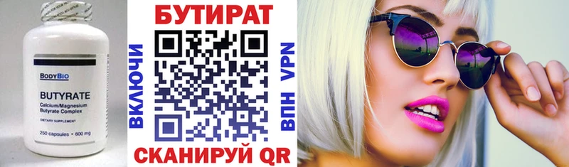 цена Белоярский кракен Бутират буратино