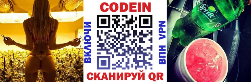 Кодеиновый сироп Lean напиток Lean (лин)  Белоярский 