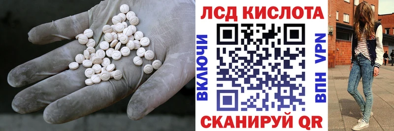 ЛСД экстази кислота  купить   Белоярский 