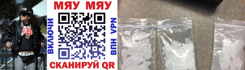 дарнет шоп  blacksprut онион  МЯУ-МЯУ кристаллы  Белоярский 