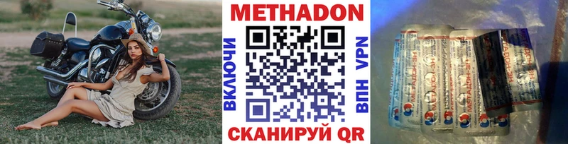 дарнет шоп Белоярский Метадон methadone